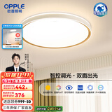 欧普（OPPLE）照明双面出光全光谱卧室led吸顶灯温馨现代简约儿童房间灯WS 【智慧光全光谱】品见4智控圆卧