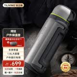 TILIVING(钛立维)纯钛保温杯男女士大容量泡茶杯便携办公室水杯子七夕礼物 户外旅行保温杯1800ml