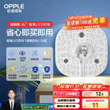 欧普（OPPLE）led吸顶灯改造替换灯板方形节能灯条贴片 23瓦白光替换灯盘光源