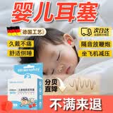 保盾婴儿耳塞防噪音睡觉坐飞机洗澡防进水超强隔音专用硅胶泥宝宝儿童 [买1发2] 超强隔音