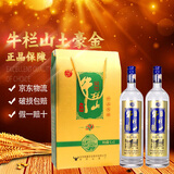 牛栏山百年 珍品陈酿20 土豪金礼盒 浓香型白酒 纯粮酒 42度 1000mL 2瓶 蓝标礼盒装