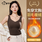 都市丽人【免穿文胸】保暖背心女带胸垫秋冬加厚内搭羽毛绒桑蚕丝马甲
