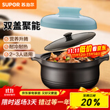 苏泊尔（SUPOR）砂锅煲汤锅陶瓷煲仔饭沙锅炖锅家用汤煲盖无双 明火燃气灶专用 海湾蓝 TB30H1 3.0L