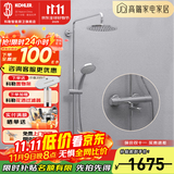 科勒（KOHLER）恒温花洒可升降淋浴器花洒套装二出水三出水恒温淋浴柱 【旗舰新款三出水】30021T-ZV-CP