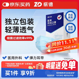 振德一次性医用外科口罩独立装一只一袋透气亲肤保暖防粉尘雾霾50只