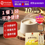 同仁堂品牌北京同仁堂100%铁棍山药粉无滋补食品添加280g早餐代餐粉冲饮