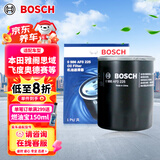 博世（BOSCH）机油滤芯滤清器0225本田雅阁思域飞度型格奥德赛缤智冠道皓影CR-V