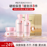 美肤宝玉露补水套装(水120ml乳100ml霜50ml)保湿护肤新年礼物