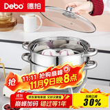 Debo德铂罗森304不锈钢汤锅双层蒸锅煲汤炖煮熬粥汤奶锅28cm 