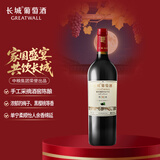 长城 特选7橡木桶解百纳干红葡萄酒 750ml 单瓶装 热门商品推荐