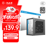 大水牛（BUBALUS）额定650W 劲睿650台式电源（80PLUS白牌/支持5060显卡/12CM温控风扇/背线/宽幅）
