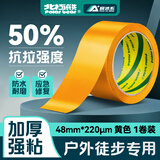 北极熊（Polar bear）强力布基胶带大力胶易手撕 黄色 48mm*15y（13.7米）1卷防台风篷布修补贴地毯固定防水胶带CL-409Y