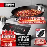 德玛仕（DEMASHI）商用电磁炉大功率3500w大电磁炉炒菜电池炉电磁灶大锅灶炒菜电炒炉火锅【全铜线圈】 全钢加厚【3500W凹面】TC-3500K