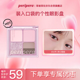 菲丽菲拉（peripera）墨彩五色口袋眼影盘ins闪粉珠光小盘韩国进口 梦幻烟紫