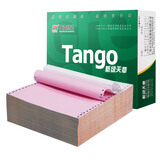 天章 （TANGO）241-2-1/2S 新绿天章针式电脑打印纸 二联二等分可撕边1000页（单位：箱）彩色(白红)