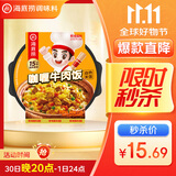 海底捞自热米饭 方便速食加班出游便携户外米饭 咖喱牛肉味272g