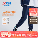 特步（XTEP）男女童小中大童儿童经典百搭针织裤子保暖加绒运动长裤 深奥蓝 【9097春秋】 170 cm