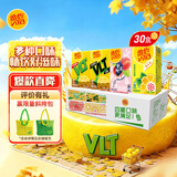 维他奶 果味茶饮料植物饮料4口味250ml*30盒 原味12/蜜桃6/零糖6/菊花6