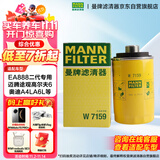曼牌（MANNFILTER）机油滤清器机油滤芯W719/45M W7159迈腾途观CC帕萨特/奥迪A4A6Q5