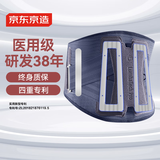 京东京造 医用护腰带腰间盘突出腰肌劳损支具术后腰椎支撑透气腰托 Y500L