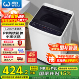 威力（WEILI）5.2公斤 波轮洗衣机全自动 洗衣机小型 租房宿舍神器 以旧换新（雅白色）XQB52-5226B-1 国家补贴