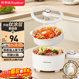 荣事达（Royalstar）电煮锅 电热锅 宿舍小电锅 钛涂层电煮锅 学生寝室 多功能锅DZG28Y (Ti) 2.8L 配蒸笼家电