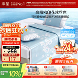 水星家纺冰丝凉席子双人夏天凉席1.8x2米冰丝席三件套