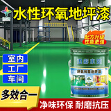 迅彩水性环氧树脂地坪漆水泥地面漆耐磨家用室内三合一厂房车间地板漆地平漆油漆 艳绿 1kg