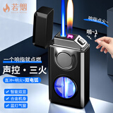 若烟（Ruoyan）智能声控打火机三火焰蓝灯充气充电防风新年生日情人节礼物男黑色