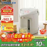 虎牌（TIGER）电热水瓶 智能定时3段保温 防倒下出水电热水壶 PDH-A22C 2.2L电水壶 驼色CU