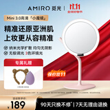 AMIRO觅光化妆镜带灯LED智能美妆镜 桌面便携台式梳妆镜 多功能镜子 生日礼物女实用 Mini3樱花粉