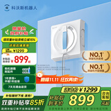 科沃斯【国家补贴】擦窗机器人全新W1S升级版自动擦玻璃喷水湿擦家用擦窗高层户外擦窗神器