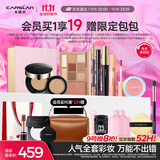 卡姿兰（Carslan）彩妆套装化妆品全套礼盒初学者人气17件套新手全妆生日礼物送女生