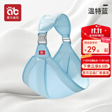 爱贝迪拉 婴儿背带 新生儿前抱式 宝宝外出简易横抱小月龄出行抱娃神器 【四季款】温特蓝-纯棉【护脊横抱+防“O”腿竖抱】