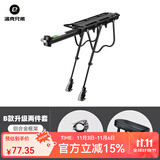 洛克兄弟（ROCKBROS） 自行车货架后座铝合金山地车后架快拆单车行李架后座装备 B款升级款+软垫