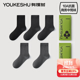 有棵树男士袜子男纯棉中筒袜10A抗菌防臭商务袜吸汗透气抗起球休闲长袜
