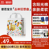 碧芭宝贝丛林狂想曲拉拉裤XXXL码26片(≥18kg)加大码 超薄透气 秋冬不闷