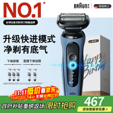 博朗朱一龙同款电动剃须刀5系Pro礼盒款刀头往复式刮胡刀男士送老公生日礼物 男