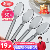 美丽雅一次性勺子独立包装50支 食品级汤勺调羹耐高温外卖西瓜冰淇淋勺