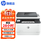 惠普（HP）打印机 3104fdw A4黑白激光复印机扫描机传真一体机无线有线 a4自动双面打印商用办公学生家用 3104fdw标配（官方3年上门保-修）
