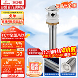 潜水艇（Submarine） CQ-1 面盆下水器 不锈钢拉丝带溢水孔洗脸盆翻板去水器