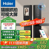 海尔（Haier）指纹锁智能门锁密码锁可视猫眼智能锁带监控摄像头HFH-16V-U1