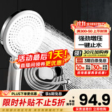 九牧（JOMOO）花洒喷头全套家用增压洗澡淋浴莲蓬头热水器手持淋雨花洒软管套装 止水喷头+软管（1.5米）+墙座
