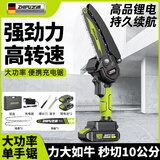 芝浦（zhipu）电锯家用充电式锂电锯小型迷你便携单手锯电链锯园林户外伐木修枝 6寸工业款【65800H】二电+2链条
