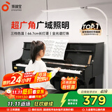 孩视宝全光谱落地灯客厅床头卧室沙发阅读护眼灯家用学习钢琴灯FH709A