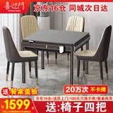 喜迎门 【20万次不卡牌】土豪金麻将机全自动家用款麻将桌餐桌式四口机 5【送椅子四把】仿玉牌+低音机+餐桌娱乐一体机+木纹色