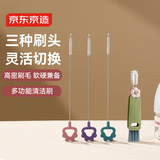 京东京造 多功能清洁刷 辅食机刀片刀头洗奶瓶杯子杯盖吸管缝隙加长清洗刷