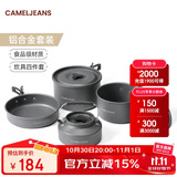 CAMELJEANS户外锅具便携套锅露营炊具装备卡式炉烧水壶野营餐具野炊煮锅厨具