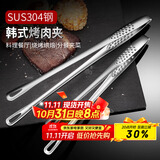 拜杰304不锈钢牛排夹子 厨房夹子食品夹韩式烤肉夹子 2件套煎牛排夹子