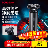 奔腾（POVOS）电动剃须刀男士刮胡刀充电便携式三刀头轻便胡须刀剃胡子刀须刨生日送男朋友老公父亲节 【镇店爆款】PW760L